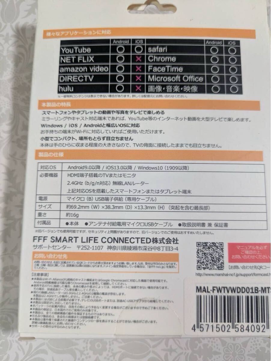 【未開封】Miracast HDMI接続フルHD 1080p_画像4