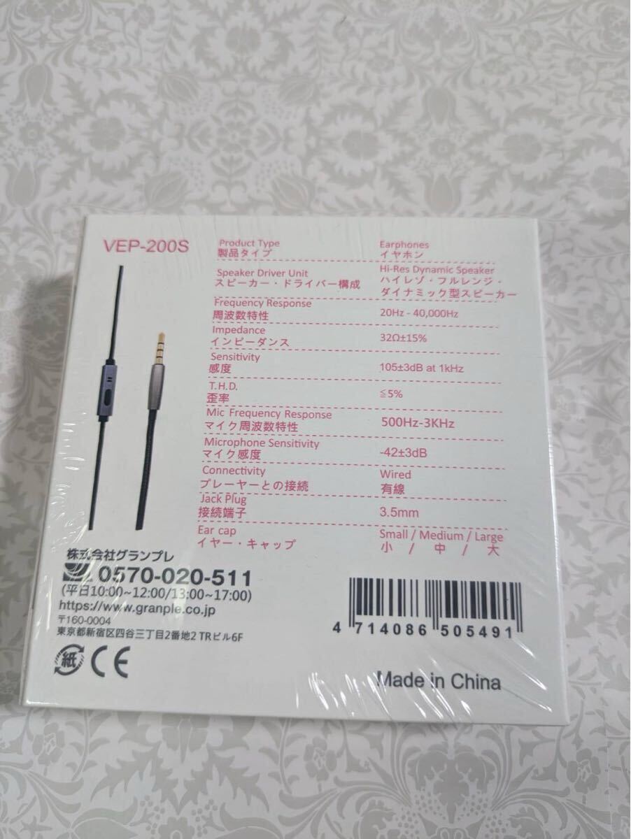 【新品・未開封】VERI SONIX VEP-200S 有線イヤフォン_画像2