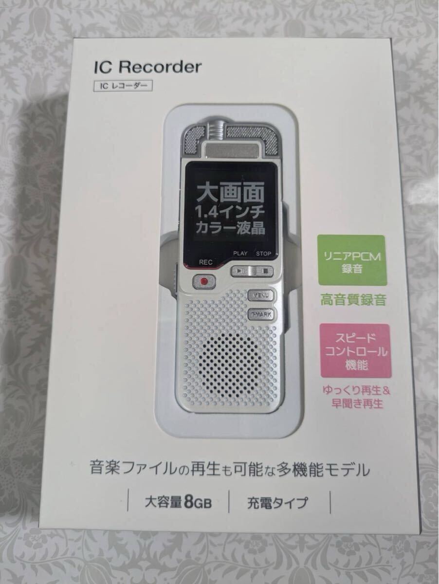 【未使用】ICレコーダー 8GB 1.4インチカラー液晶 ホワイト_画像1