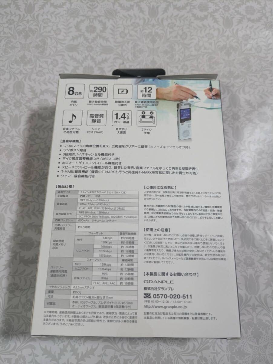 【未使用】ICレコーダー 8GB 1.4インチカラー液晶 ホワイト_画像2