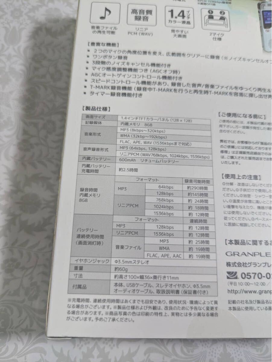 【未使用】ICレコーダー 8GB 1.4インチカラー液晶 ホワイト_画像3