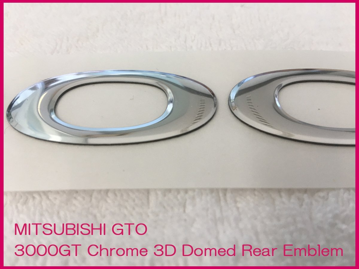GTO フロント マフラー 車高調 エアロ リアウイング リア バンパー 社外品 3000GT クロームメッキ 3D ドーム型 エンブレム 数量限定 新品_画像7
