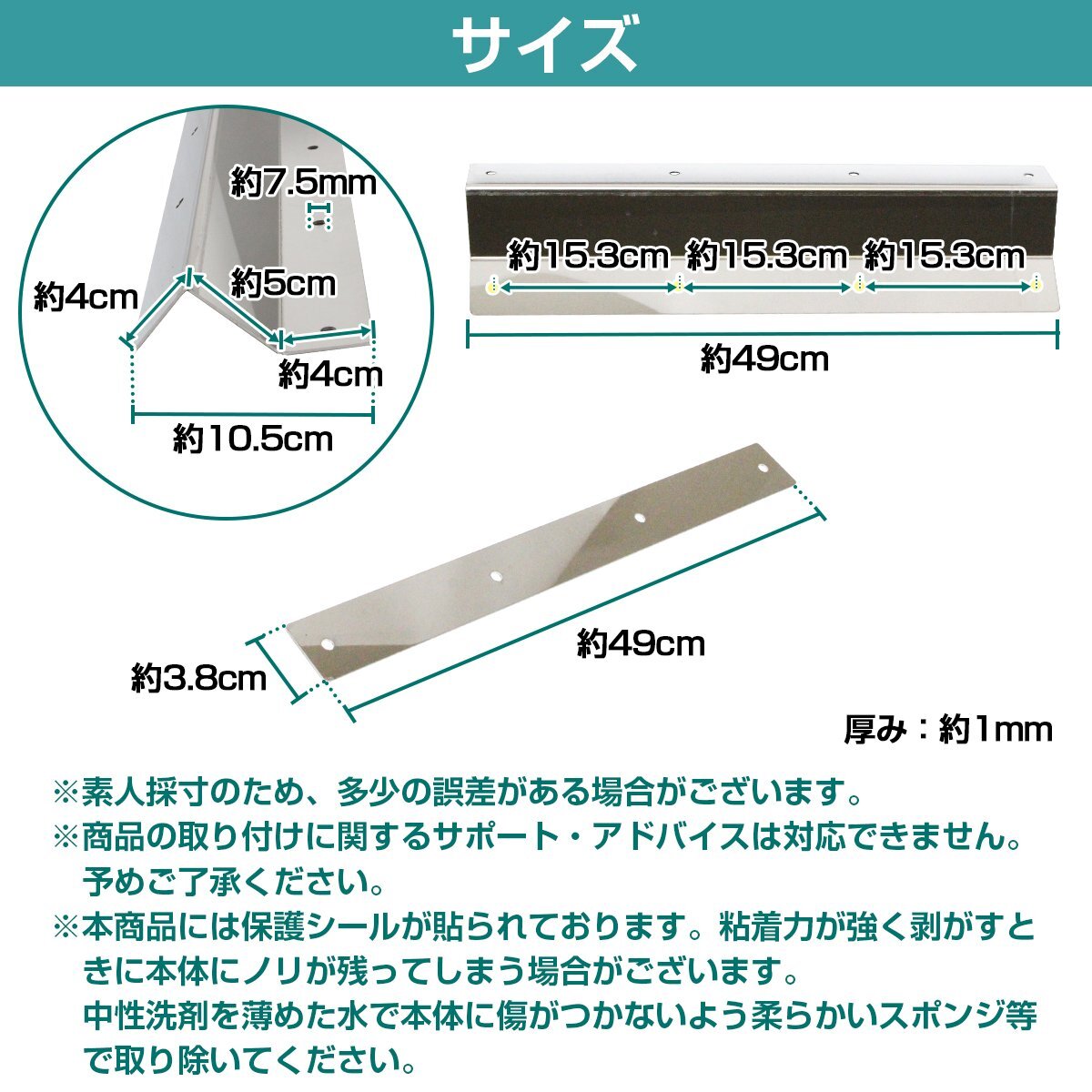 ステンレス制 SUS304採(cǎi)用 泥除けステー 490mm 49cm 鏡面ステン 4トン 4t大型 泥除けマット マッドガード ステン 取付け 固定 金具