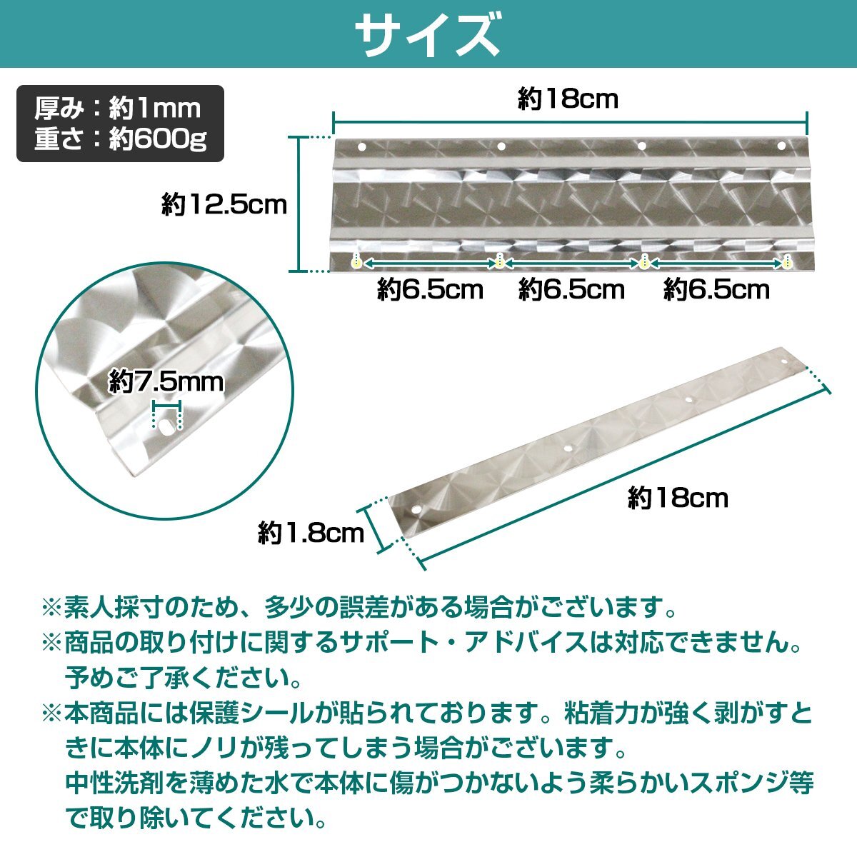 ステンレス制 SUS304採(cǎi)用 泥除けステー 180mm 18cm ウロコ柄 軽トラ ハイゼット 泥除けマット マッドガード ステン 取付け 固定 金具