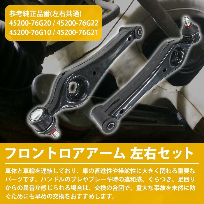  левый и правый в комплекте 2 шт распорка Chevrolet MW ME34S передний 45200-76G20 45200-76G22 45200-76G10 45200-76G21 Suzuki передний 