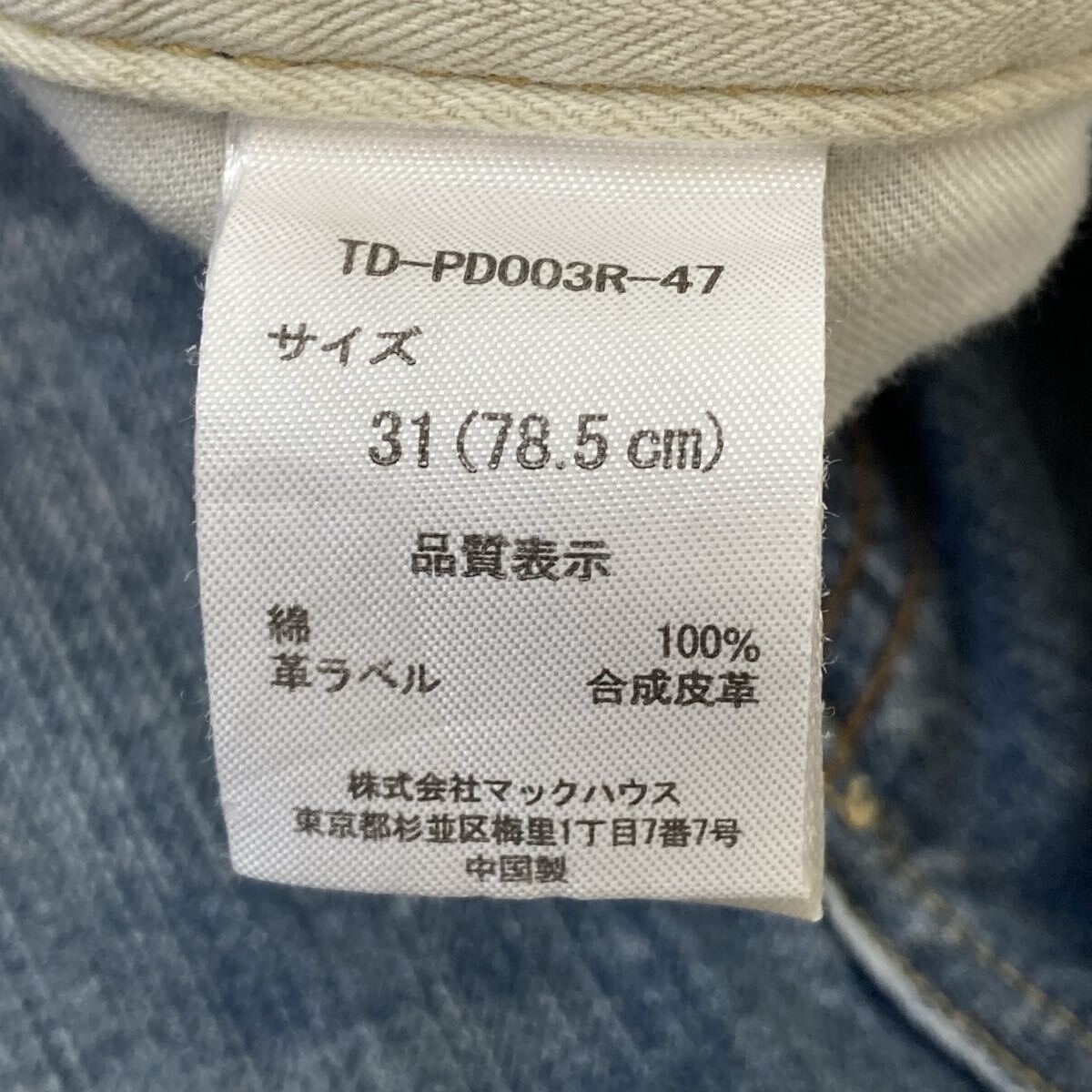 すっきりストレートで王道スタイル【NAVY】ネイビー デニムパンツ ジーパン ジーンズ アメカジ ストリート インディゴ メンズ W31/Y37100UU_画像8