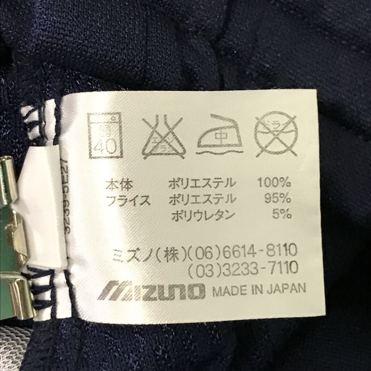 レトロ古着コーデにも◎【SUPERSTAR】スーパースター トラックパンツ ジャージ MIZUNO ミズノ ジョガー スポーツ ネイビー L /Y36890ii_画像10