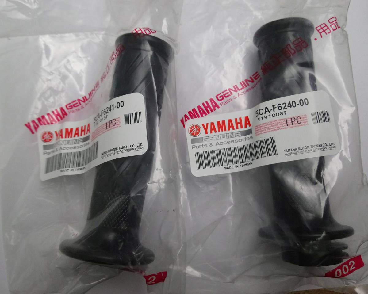 ★新品★　ヤマハ純正　マジェスティ125/Fi ハンドルスロットルグリップ　左右セット a_画像1