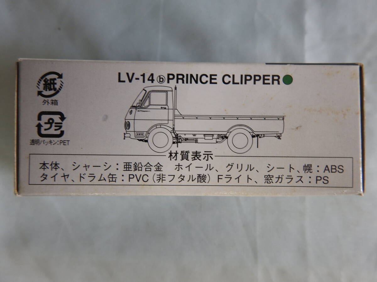 TOMYTEC　トミテック　プリンス　クリッパー_画像2