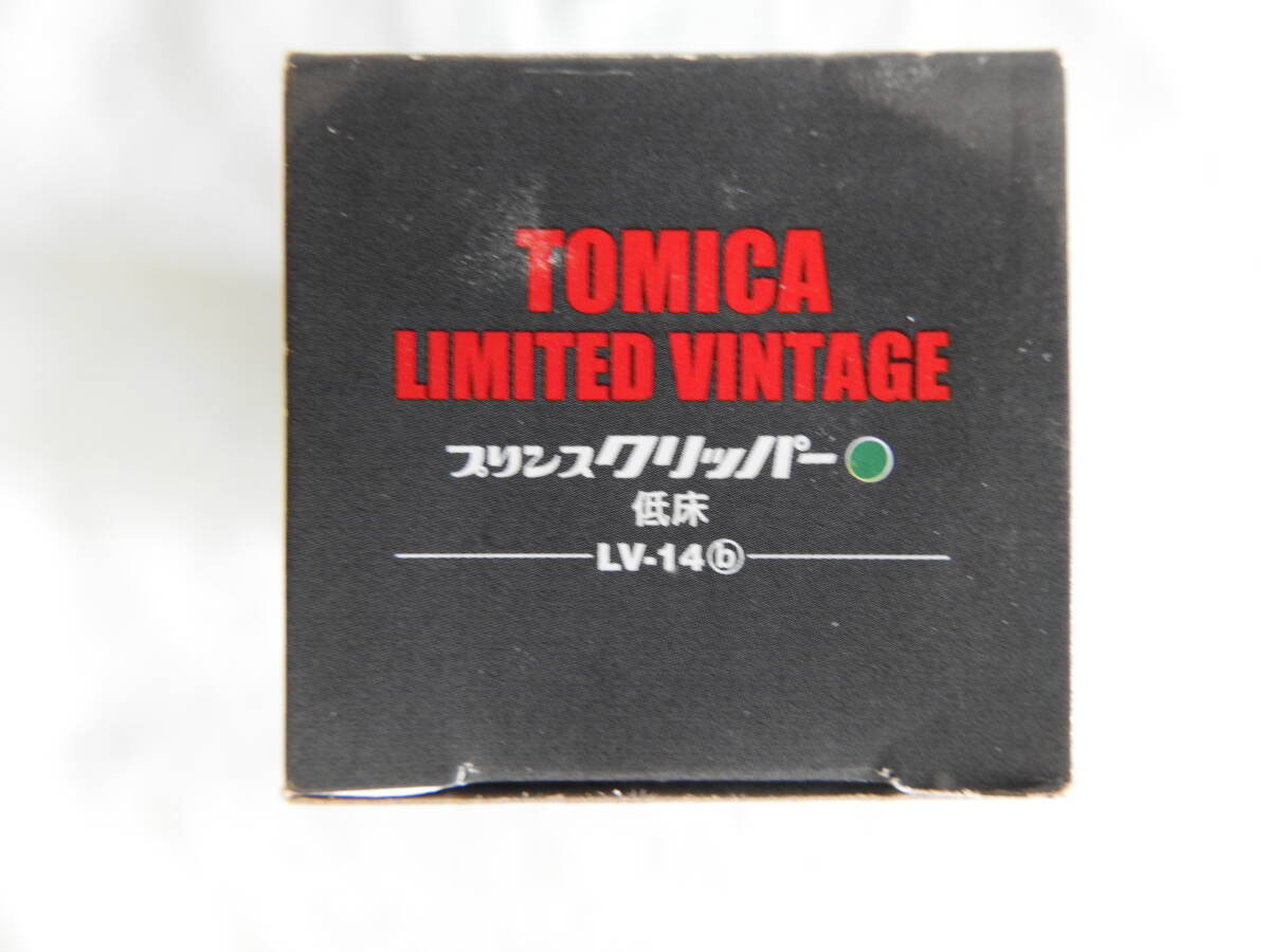 TOMYTEC　トミテック　プリンス　クリッパー_画像7