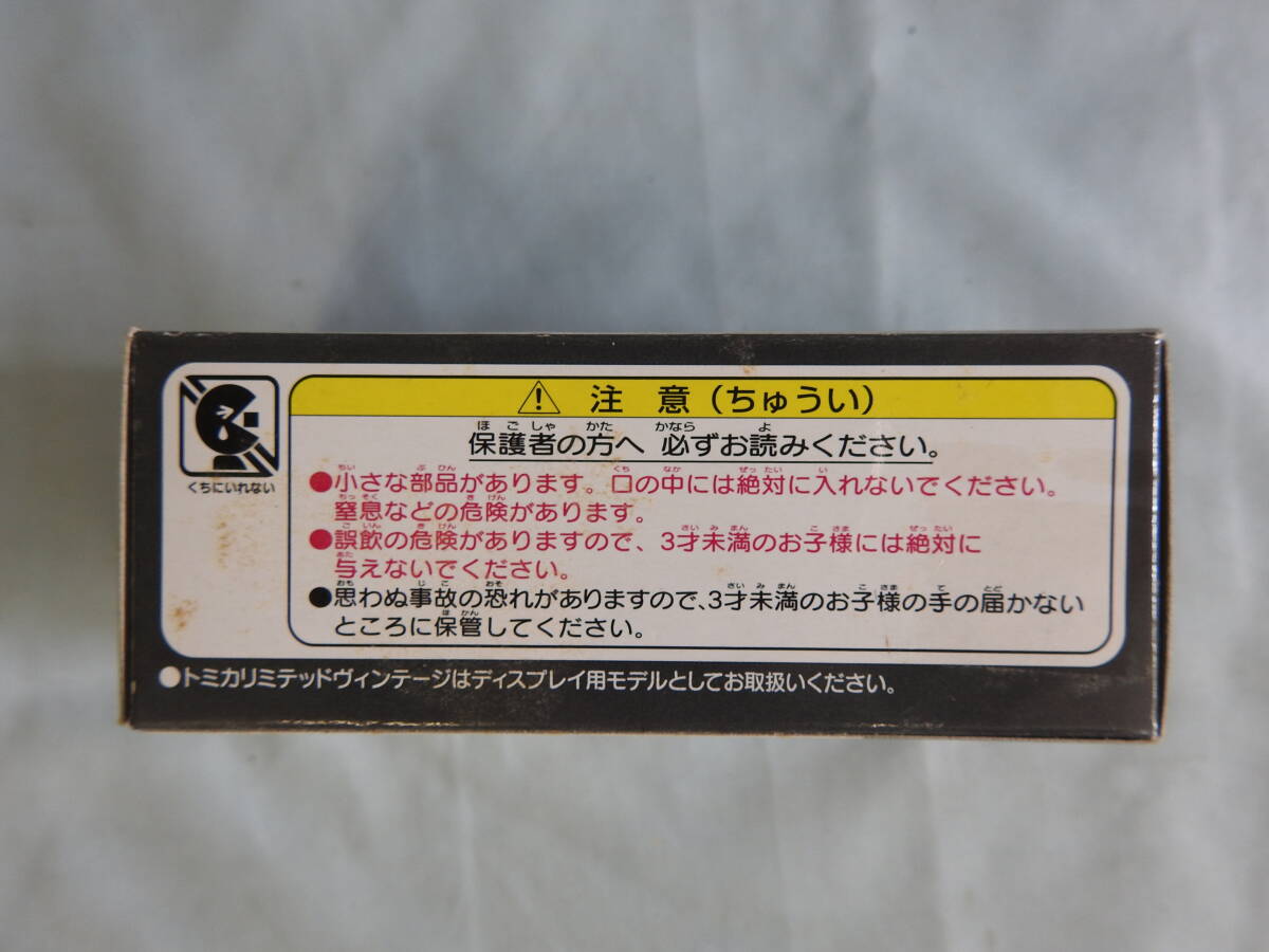 TOMYTEC　トミテック　プリンス　クリッパー_画像8