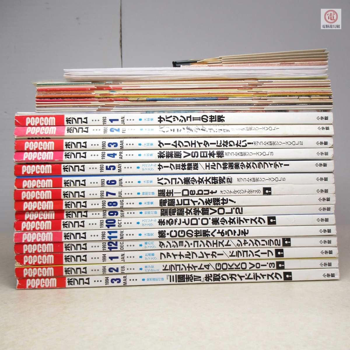 0 журнал POPCOMpop com 1993 год /1994 год 15 шт. комплект последний номер до .. Shogakukan Inc. [20