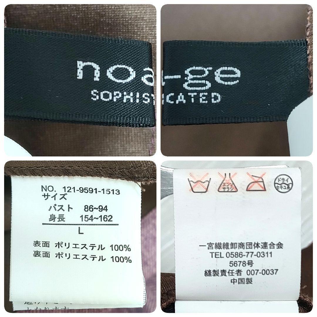 noa-ge ノアジェ バックベルト 2wayネック ジャケットコート クラシカルエレガント パープル スタンドネック 袖スリット L _画像10