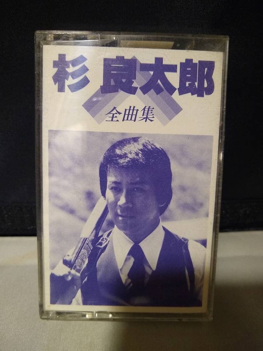 T6405　カセットテープ　杉良太郎　全曲集_画像1