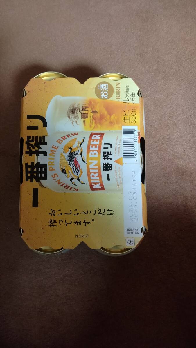 未開封　アルコール色々　ビール　焼酎　日本酒　ワイン_画像1