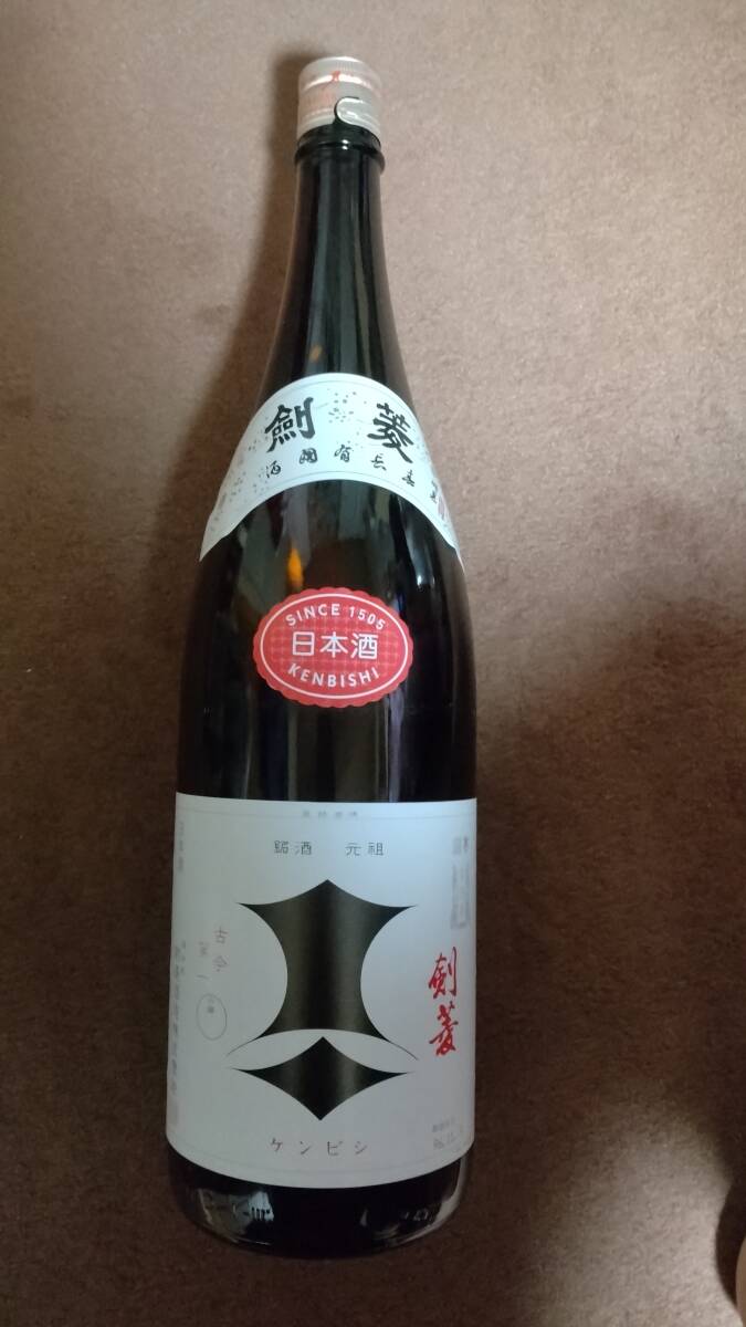 未開封　アルコール色々　ビール　焼酎　日本酒　ワイン_画像5
