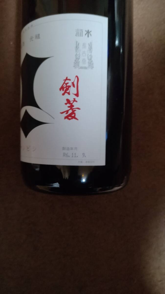 未開封　アルコール色々　ビール　焼酎　日本酒　ワイン_画像6