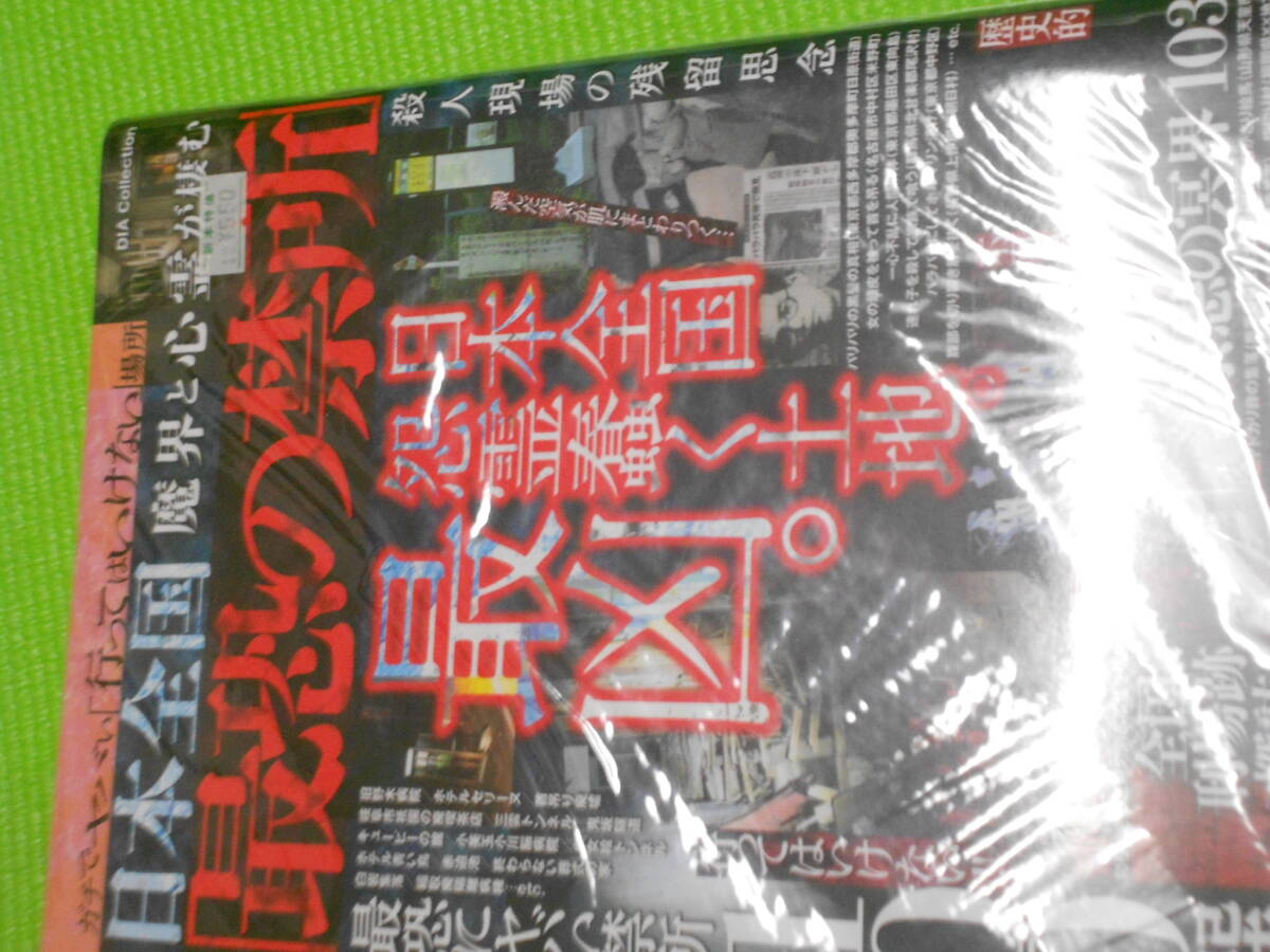 Япония вся страна ... бог .... сильнейший запрет место Япония вся страна ... бог .... сильнейший запрет место