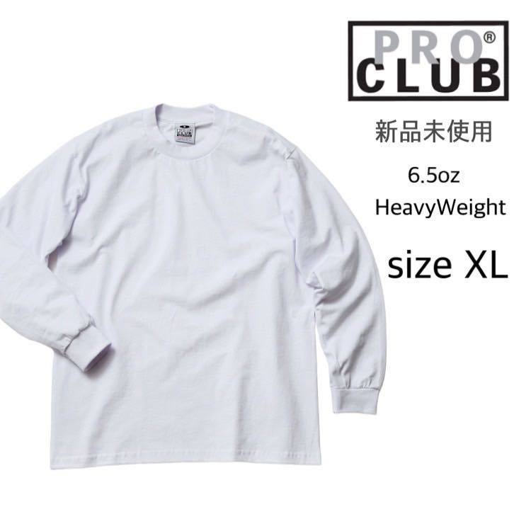 【プロクラブ】新品未使用 6.5oz 無地 ヘヴィーウェイト ロンT 白 ホワイト XL proclub 114_画像1