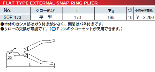 KTC flat type зажим кольцо плоскогубцы ось для SOP-173 почтовая доставка бесплатная доставка