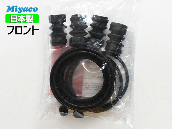 R1 R2 RC1 RC2 RJ1 RJ2 フロント キャリパーシールキット ミヤコ自動車 miyaco メール便 送料無料_画像1
