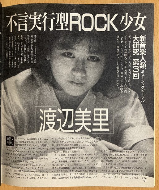 *yanson1986/9 Nakayama Miho Honda Minako Minamino Yoko Saito Yuki Tunnels Okamura Takako красота прекрасный Okada Yukiko Nakamori Akina Oosawa Yoshiyuki Watanabe Misato S61 61