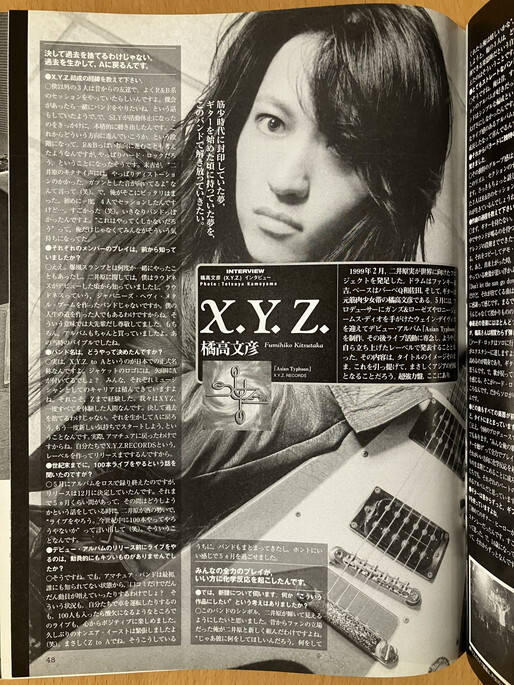 * гитара * журнал 2000/1 Brian *setsa- внутри рисовое поле . Taro Ulfuls Honda .. высота документ . рисовое поле .... лес гора . один Maruyama ..nemo Miyake Shinji 