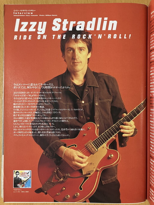 * гитара * журнал 2000/1 Brian *setsa- внутри рисовое поле . Taro Ulfuls Honda .. высота документ . рисовое поле .... лес гора . один Maruyama ..nemo Miyake Shinji 