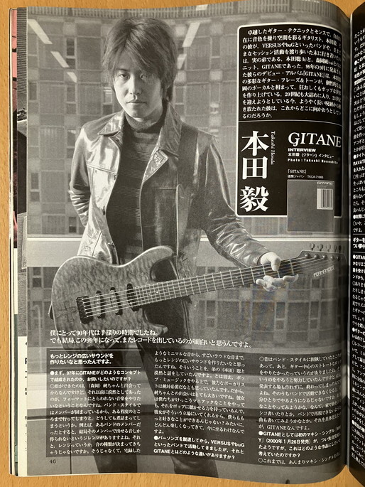 * гитара * журнал 2000/1 Brian *setsa- внутри рисовое поле . Taro Ulfuls Honda .. высота документ . рисовое поле .... лес гора . один Maruyama ..nemo Miyake Shinji 