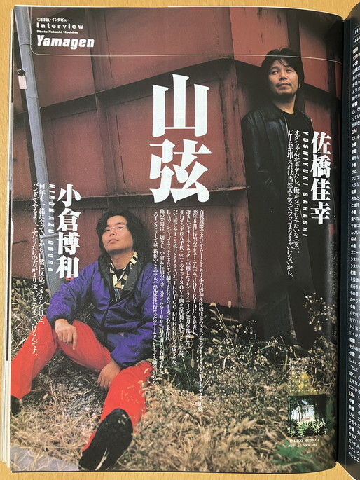 * гитара * журнал 2000/1 Brian *setsa- внутри рисовое поле . Taro Ulfuls Honda .. высота документ . рисовое поле .... лес гора . один Maruyama ..nemo Miyake Shinji 