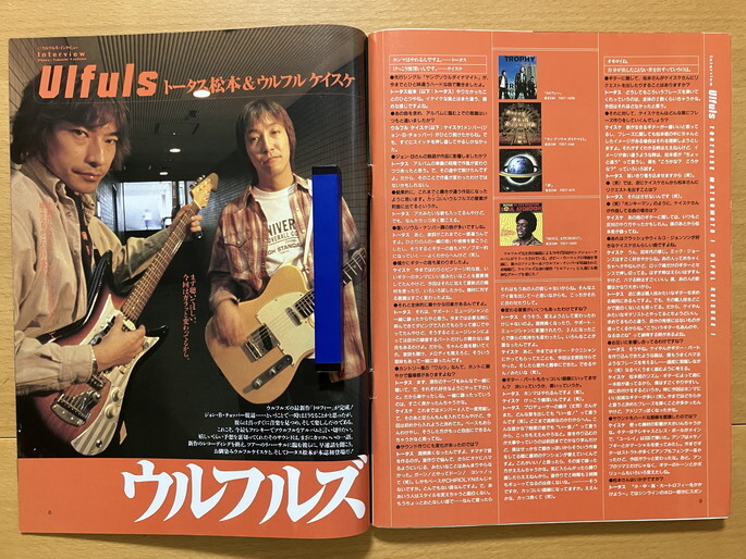 * гитара * журнал 2000/1 Brian *setsa- внутри рисовое поле . Taro Ulfuls Honda .. высота документ . рисовое поле .... лес гора . один Maruyama ..nemo Miyake Shinji 