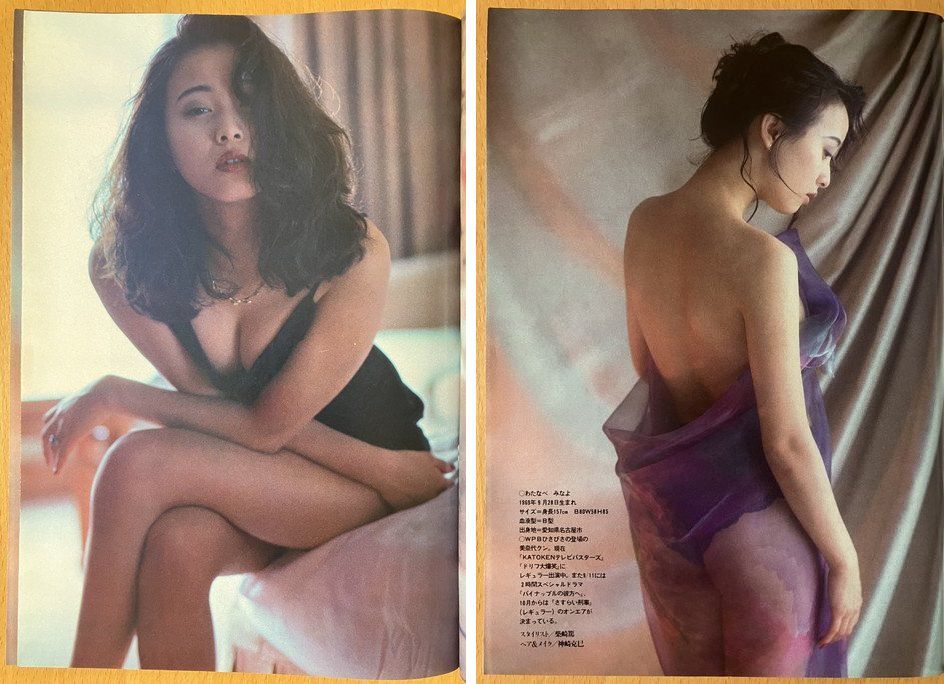 ★週刊プレイボーイ 1992/8/18 西野妙子 渡辺美奈代 羽田恵理香 鶴田真由 高見沢杏奈 山口リエ 千葉麗子 遠山景織子 持田真樹 YOSHIKI_画像2