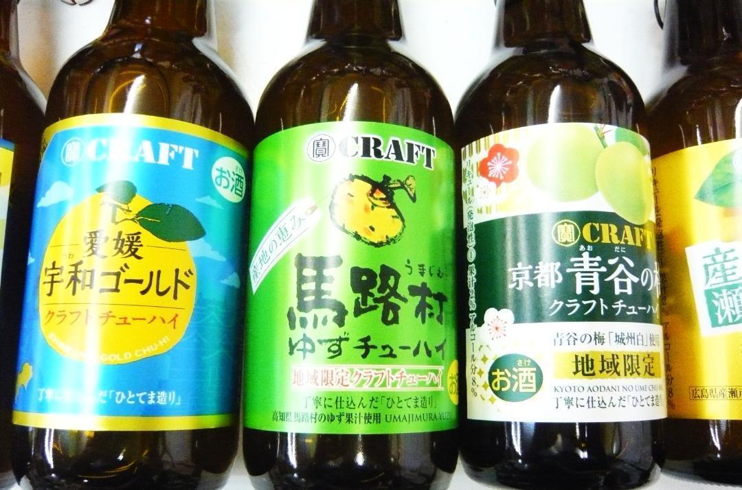 ご当地　宝　チュウ―ハイ１０本！西日本地区しか販売していない品！だんじり大阪泉北レモンあり_画像4