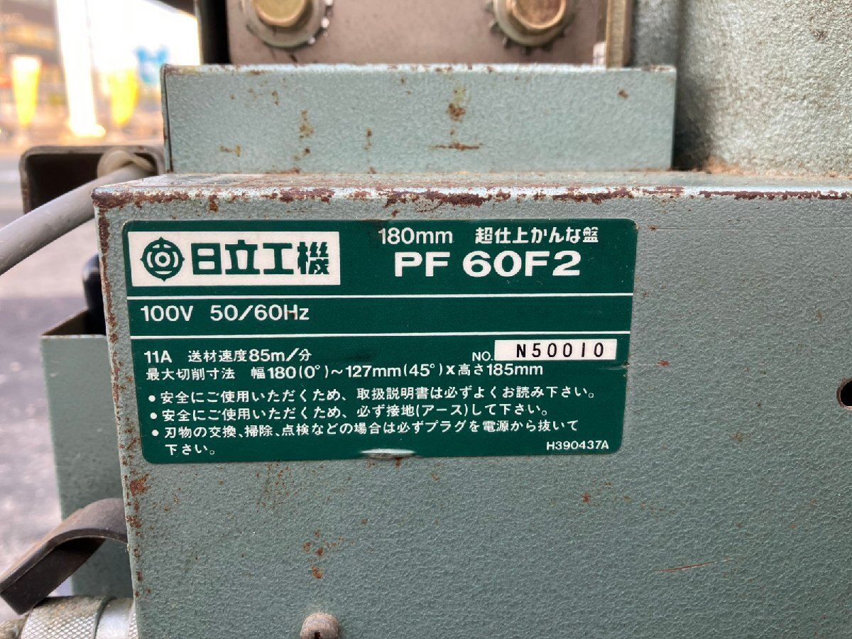 [ б/у ] HITACHI Hitachi Koki 180mm супер отделка рубанок запись PF60F2 [ Hakata магазин ] Hitachi * foot переключатель приложен * * стоимость доставки : оплата при получении витрина одновременно распродажа товар 