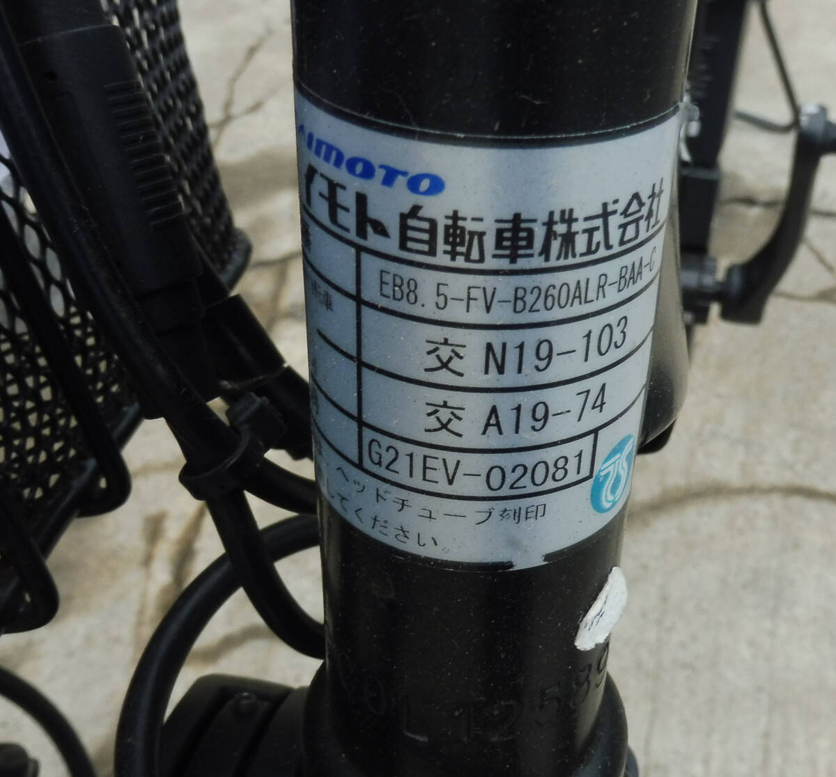ジャンク★千葉発★引取り歓迎★サイモト自転車 電動アシスト自転車 エヴァ 26型 バッテリー2個・充電器付【EB5.8-FVーB260ALRーB】_画像6