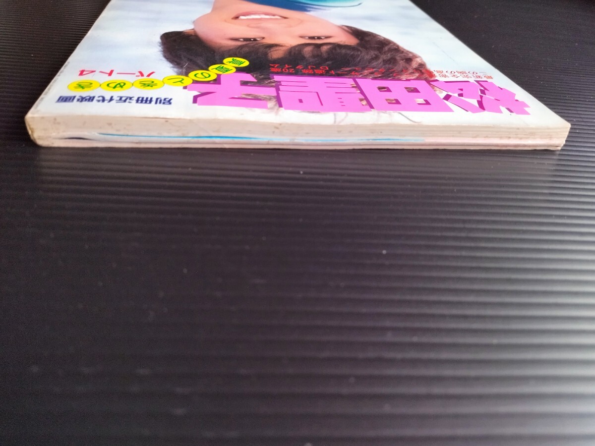  Matsuda Seiko фотоальбом часть 4 подлинный лето. время .. отдельный выпуск новое время фильм 