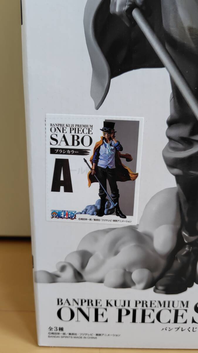 バンプレくじ PREMIUM ワンピース サボ「A賞 ブラシカラー」（フィギュア バンダイ 一番くじ BRUSH SABO プレミアム ONE PIECE）の画像10
