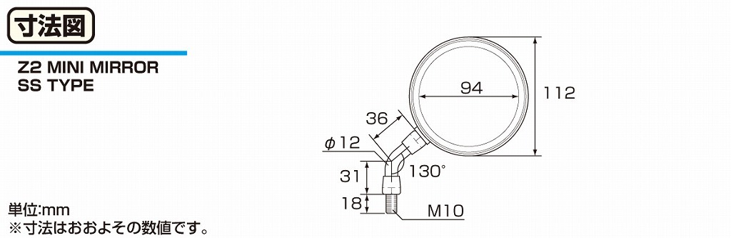 キタコ KITACO 675-0631051 Z-2 ミニミラー ショートステー/10mm ブラック φ110 1本 汎用 丸型 小型 左右共通_画像3