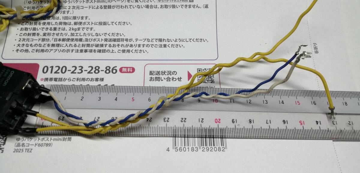 オムロン パワーリレー G4W-11123A-US-TV8 12VDC CONTACT: TV-8 15A 250VAC 15A 24VDC COIL: 12VDC リード線つき 7個(gè)