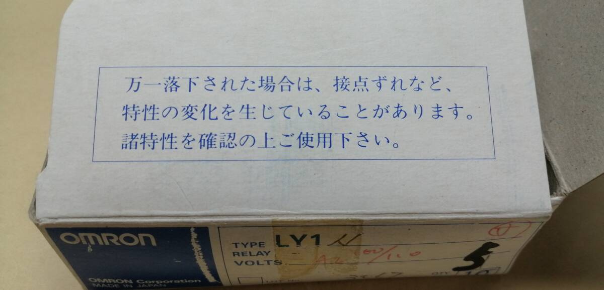 オムロン 　リレー 6種　(MY2Z , LY2N , LY2N-D2 , MY2ZN-D2 , MY4N . MY4N-D2)　9個