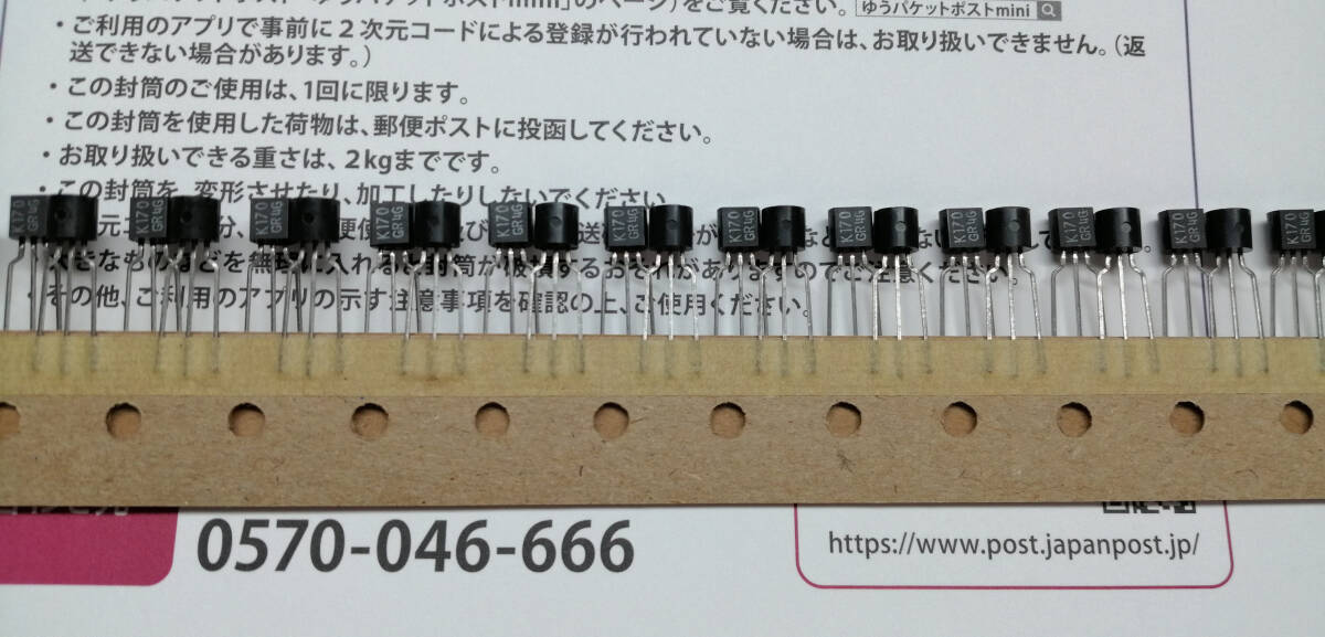 東芝 FET 2SK170GR (テーピング品) 50個_画像1