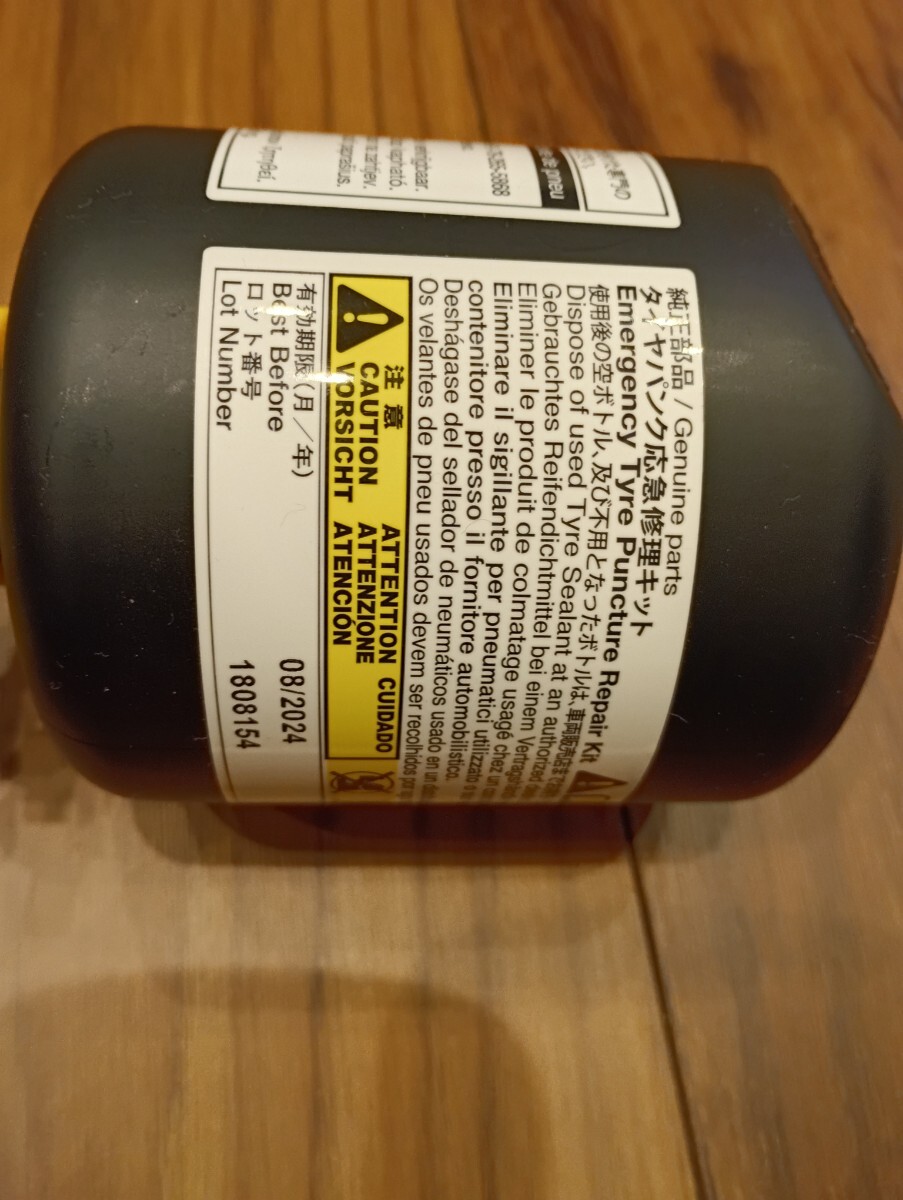 ★未使用品★トヨタ純正 パンク修理キット 有効期限 2024年8月 パンク補修液★_画像8