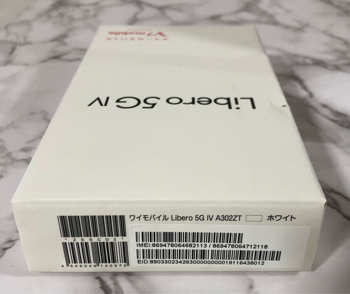 イ63え【未使用品】 Y！ mobile Libero 5G IV ZESD2 ホワイト　未使用品　１円〜_画像3