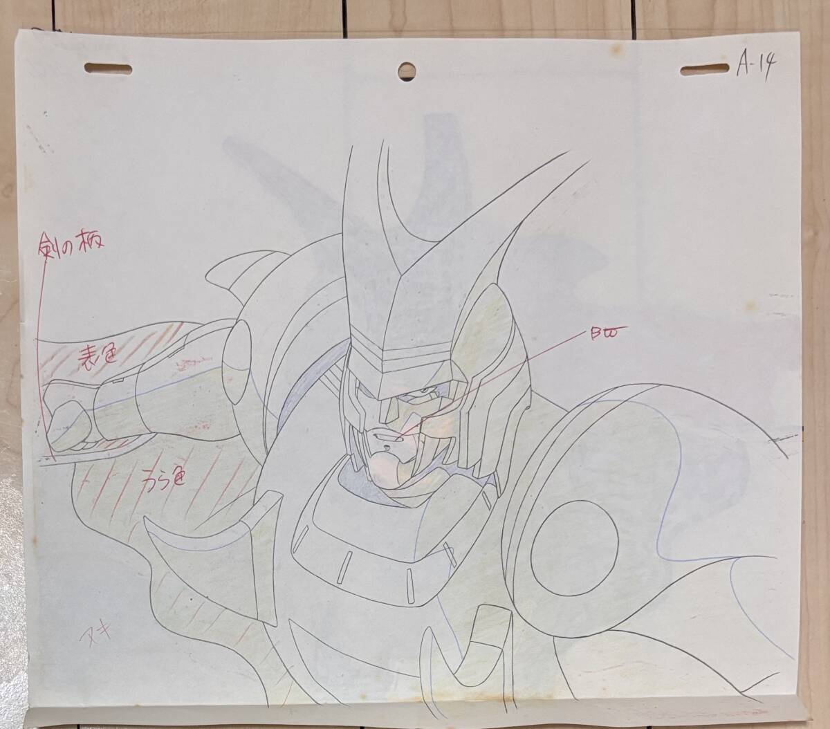 D240 鎧伝サムライトルーパー セル画 原画 動画 池田成 闇魔将 悪奴弥守 アヌビス 浜津守 サンライズ アニメ 当時物 レア_画像2