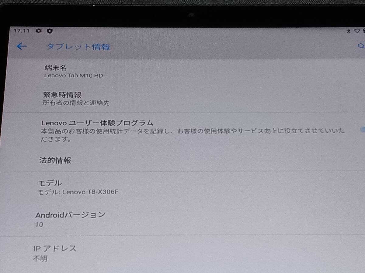 【タブレット】Lenovo Tab M10 HD TB-X306F 10.1インチ RAM:2GB/ROM:32GB/Android/動作品_画像6