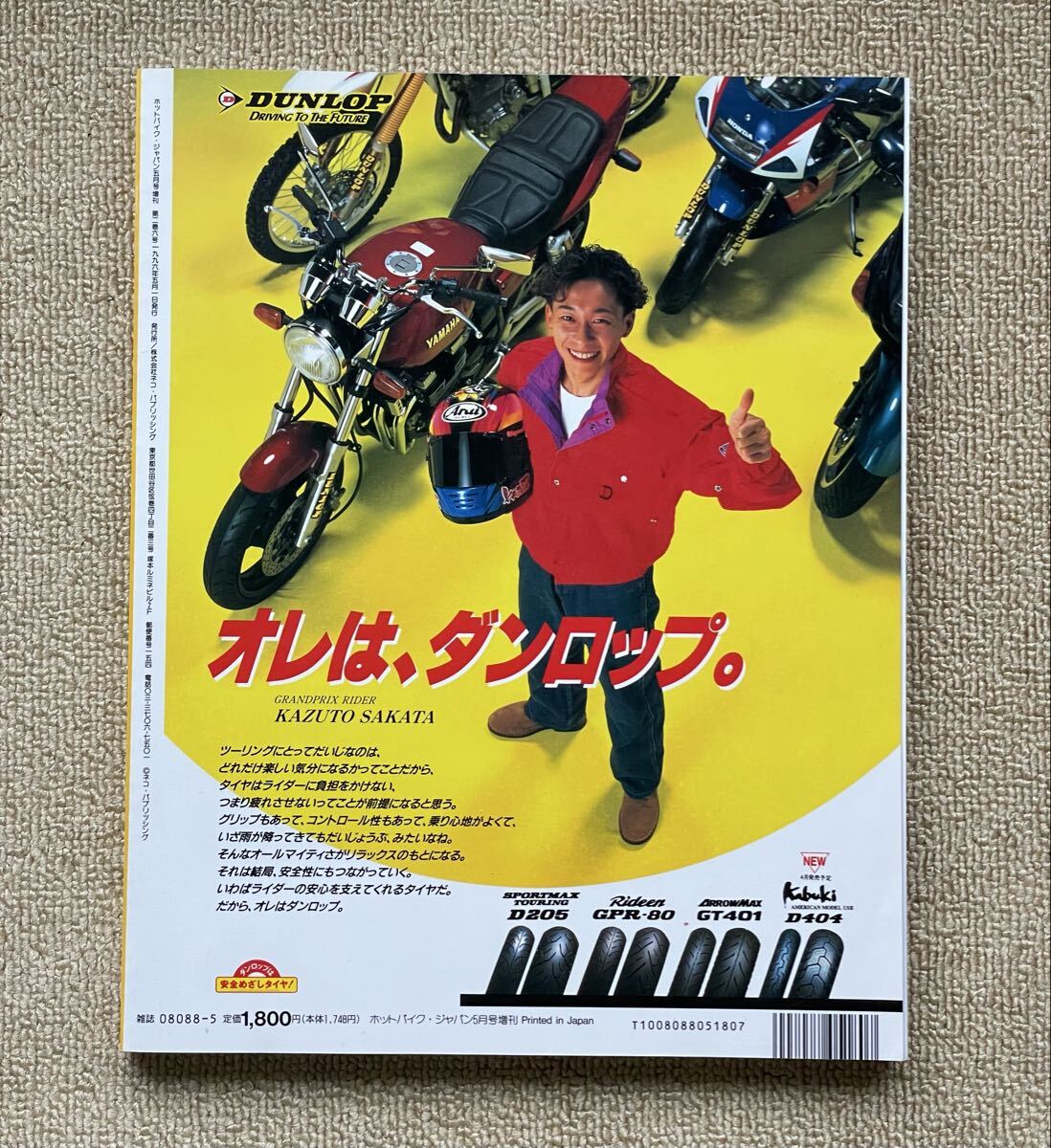 ハーレーダビッドソン　パーツ&メンテナンス　ホットバイクジャパン　1996.5増刊_画像2