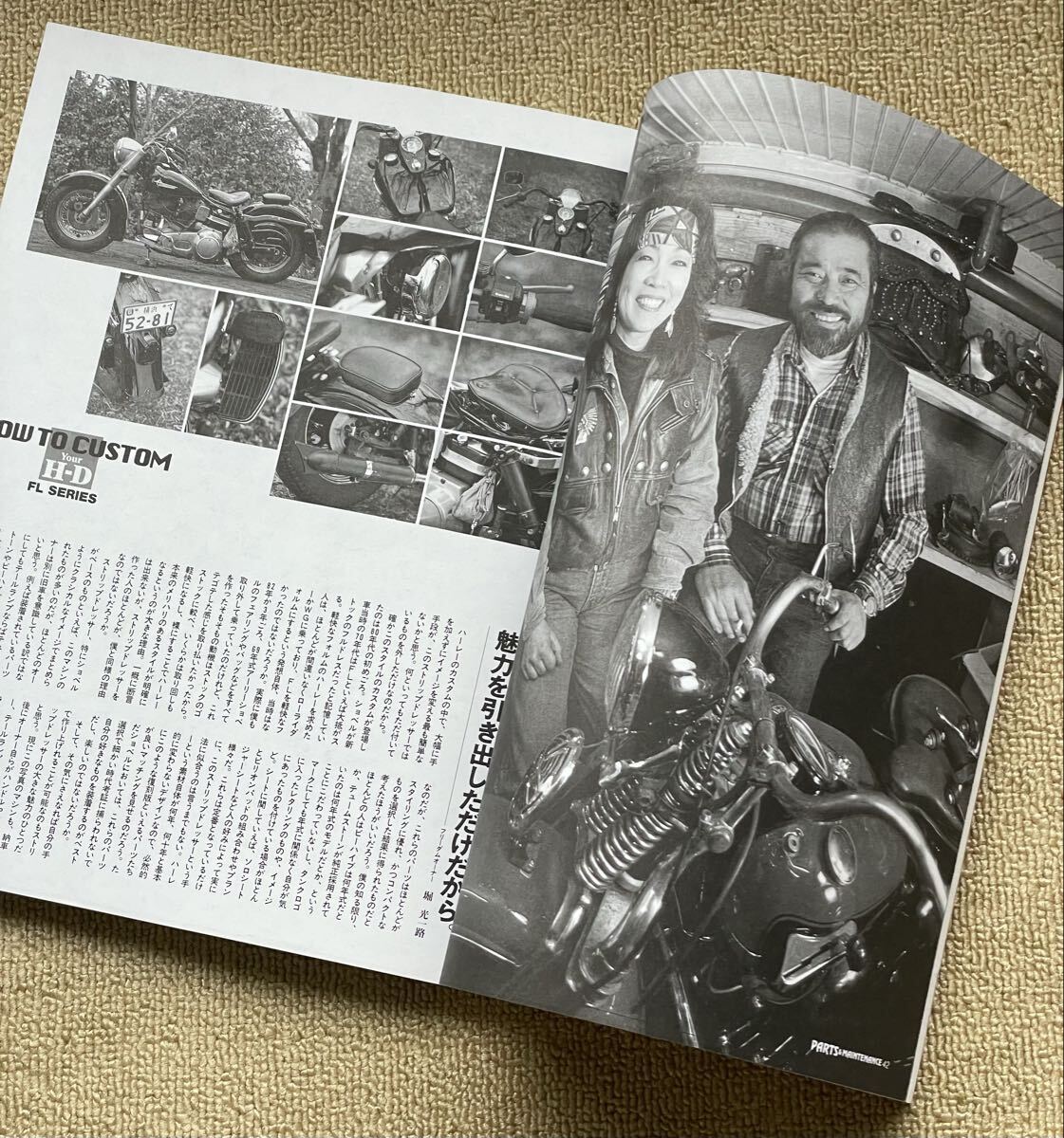 ハーレーダビッドソン　パーツ&メンテナンス　ホットバイクジャパン　1996.5増刊_画像4