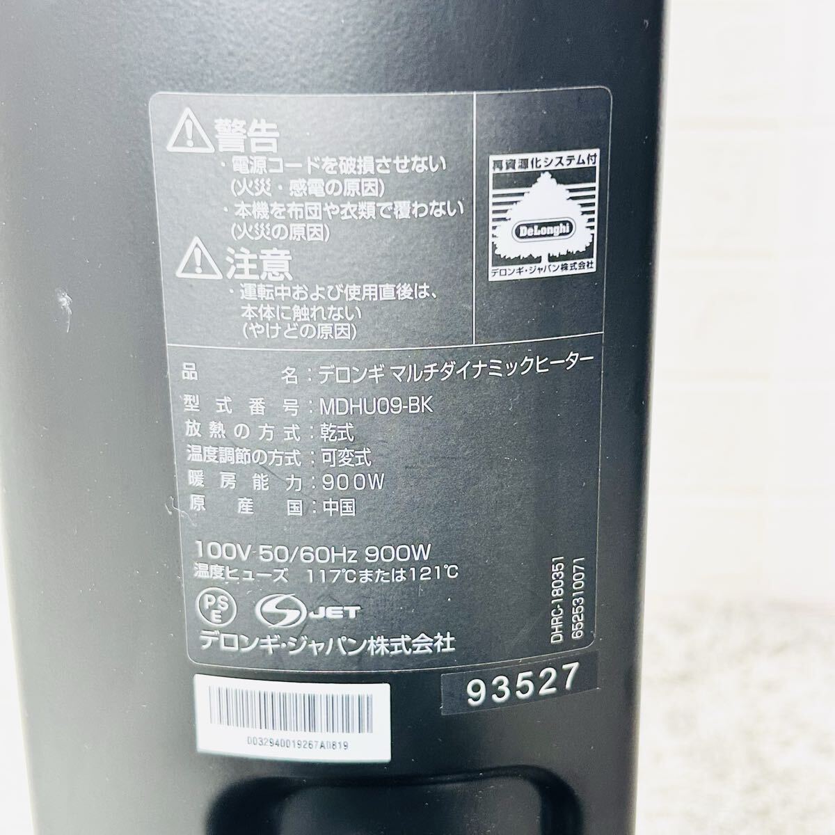 デロンギ マルチダイナミックヒーター MDHU09-BK リモコン付き オイルヒーター_画像7