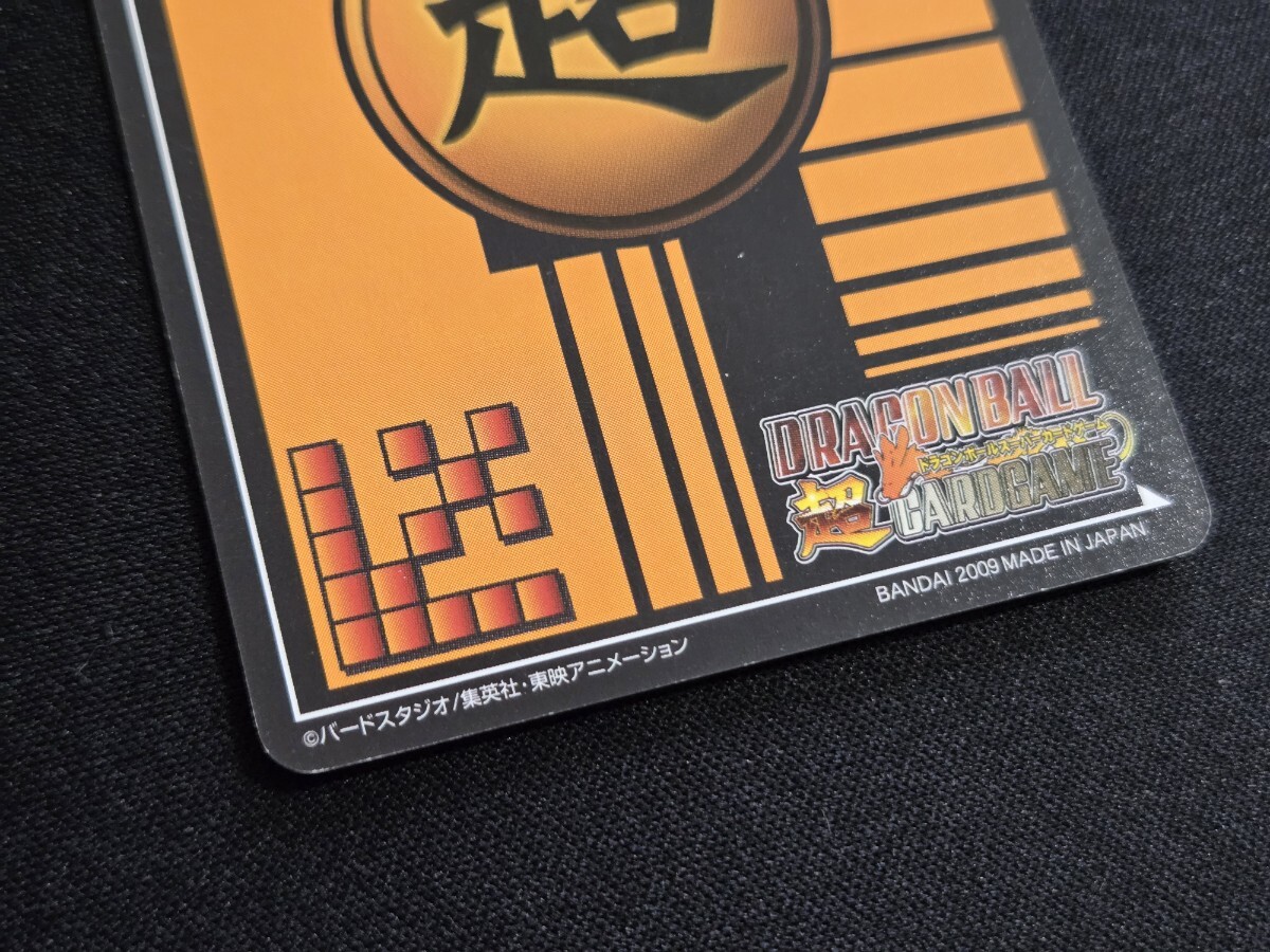 希少 DB-1276-Ⅱ 勝利の咆哮!!! ドラゴンボール 超カードゲーム キラ DRAGONBALL CARDGAME _画像6