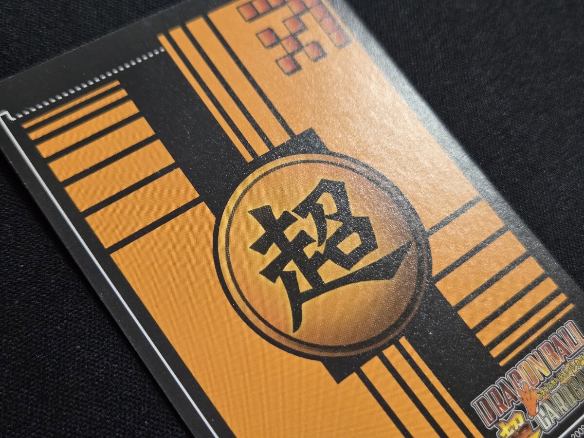 希少 DB-1276-Ⅱ 勝利の咆哮!!! ドラゴンボール 超カードゲーム キラ DRAGONBALL CARDGAME _画像8